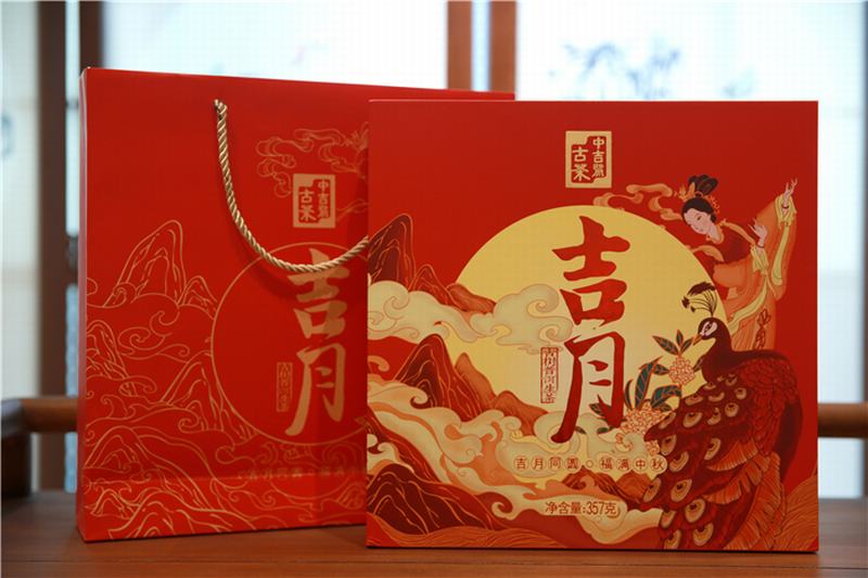 吉月古樹(shù)生茶禮盒包裝，以孔雀伴舞嫦娥，喜慶紅為主色調(diào)
