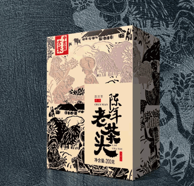中吉號(hào)古樹茶 - 陳年老茶頭2020