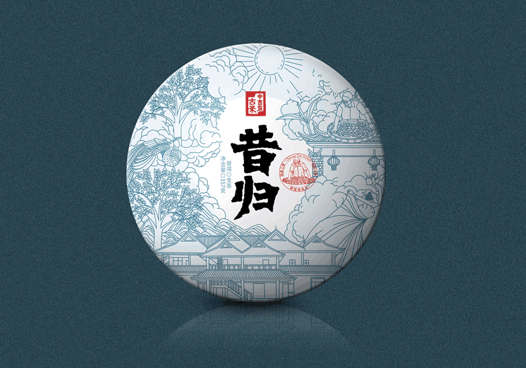 中吉號(hào)古樹(shù)茶-昔歸2021