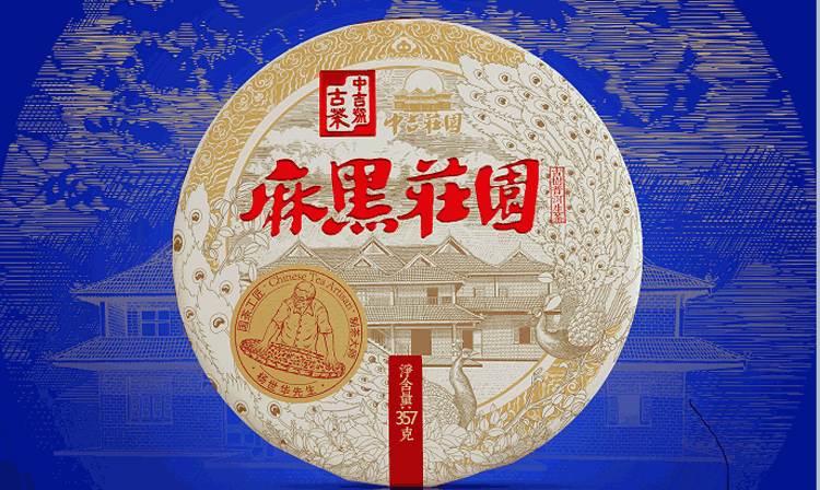 中吉號(hào)古樹茶-2021麻黑莊園 中吉號(hào)古樹茶-2021麻黑莊園