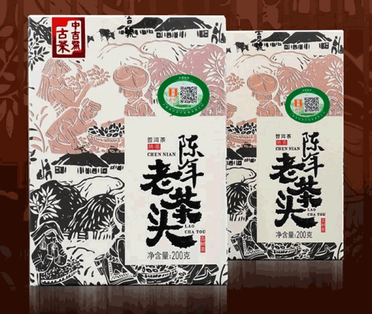中吉號(hào)古樹茶 - 陳年老茶頭2021