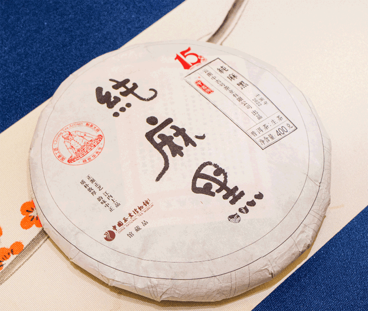 中吉號(hào)古樹(shù)茶-2022純麻黑 中吉號(hào)古樹(shù)茶-2022純麻黑