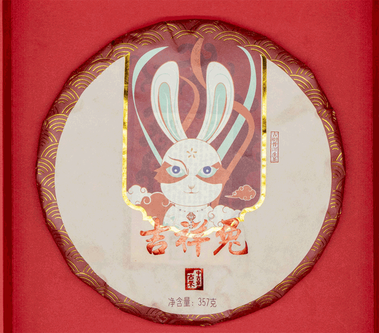 中吉號古樹茶-2022吉祥兔