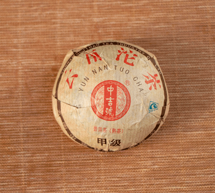 中吉號(hào)古樹(shù)茶-2015甲級(jí)熟沱100克 中吉號(hào)古樹(shù)茶-2015甲級(jí)熟沱100克