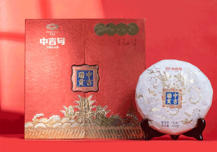 中吉號(hào)古樹(shù)茶-2023中吉瑞貢 中吉號(hào)古樹(shù)茶-2023中吉瑞貢