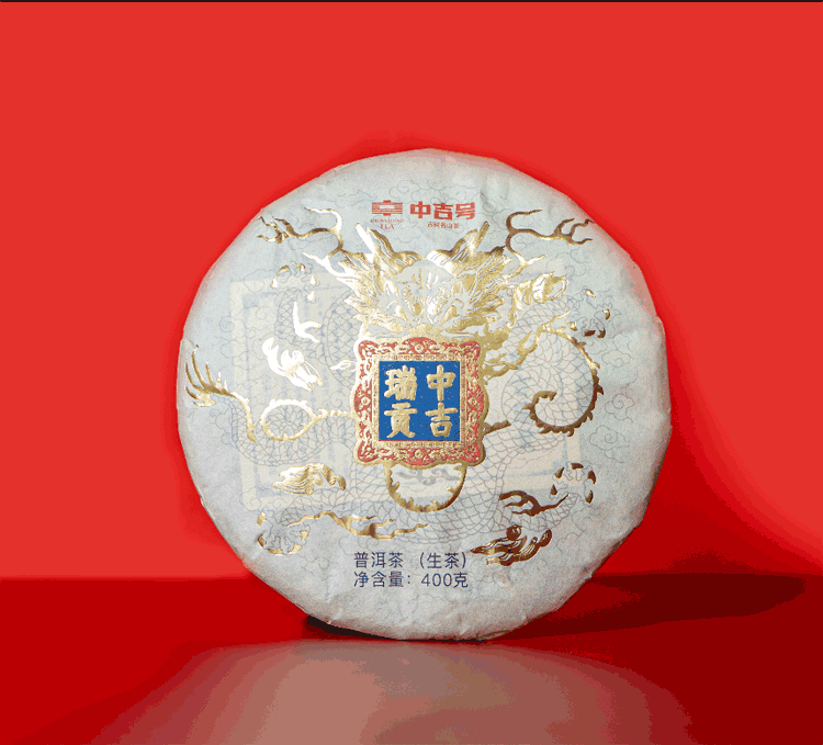 中吉號古樹茶-2023中吉瑞貢