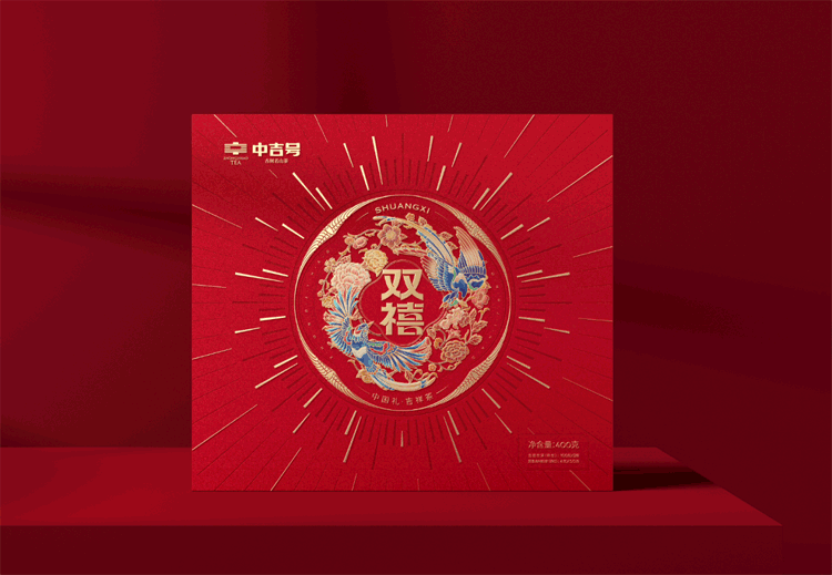 中吉號(hào)古樹茶-2023雙禧